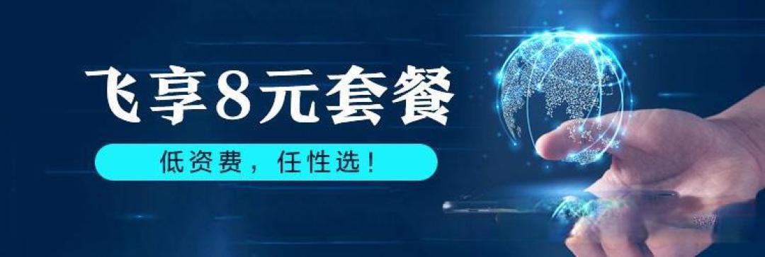 如何选购高性价比的高流量手机套餐攻略