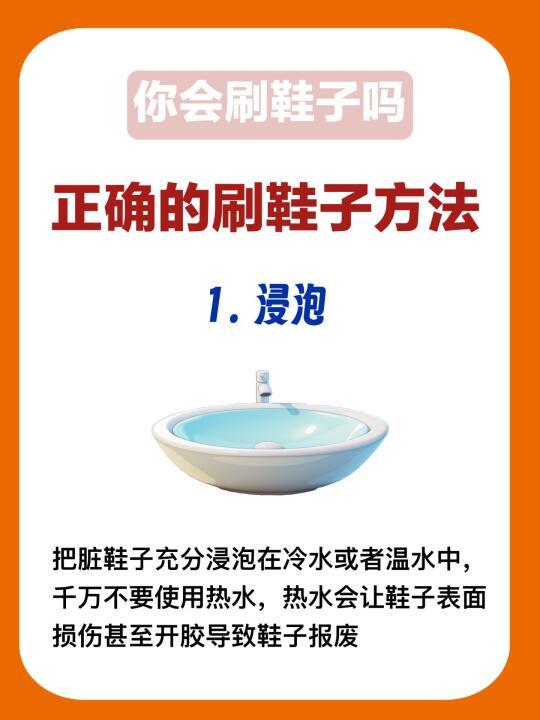 保姆级刷鞋教程！你学废了么