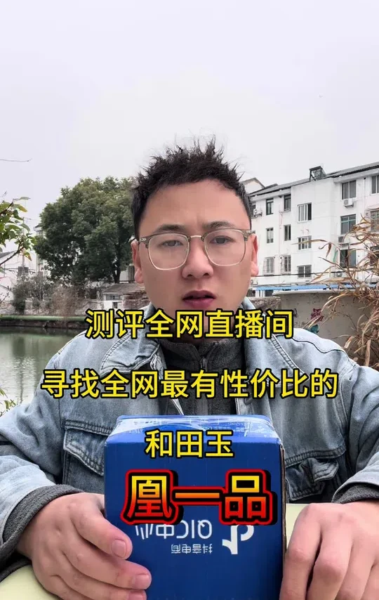 #和田玉 #珠宝首饰 #鉴宝 和田玉赏宝第二十三期。