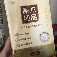 开箱 | 清风原木纯品挂式抽纸，实用又好用！