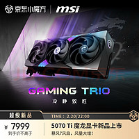 生产力与游戏双强！微星RTX 5070 Ti魔龙显卡