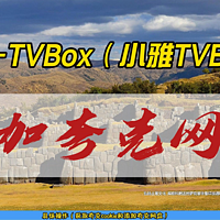 Alist-TVBox（小雅TVBox）如何添加夸克网盘~