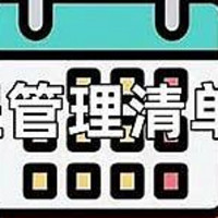 《日程管理技巧与工具推荐：如何让日程管理成为生活的一部分？》