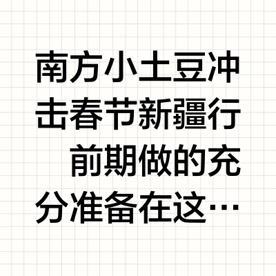 长期主义 100 件｜好厉害的雪地靴！