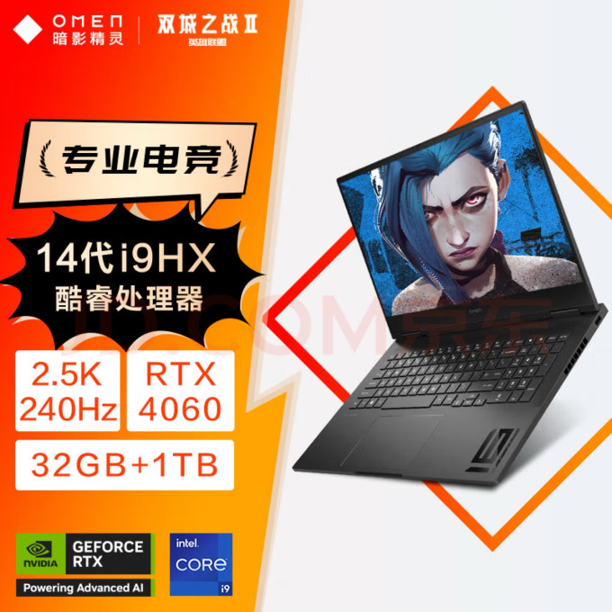 游戏本