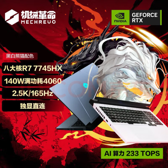 游戏本