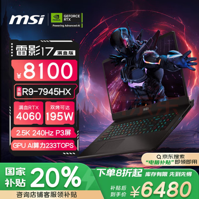 游戏本