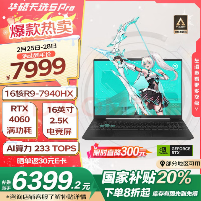 游戏本