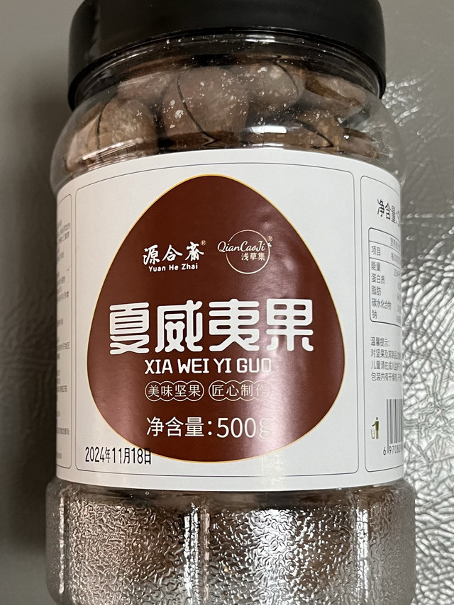 奶油夏威夷果，“咔嚓”一声的幸福感!
