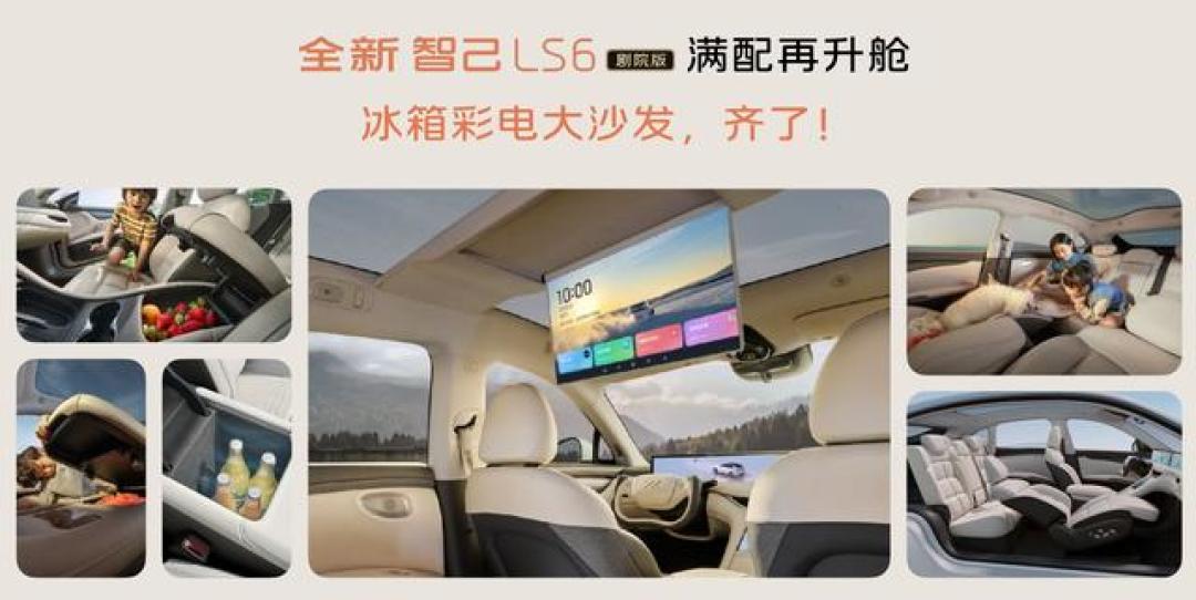 智己LS6剧院版21.99万起:标配激光雷达+后排巨屏如何搅局纯电SUV市场?
