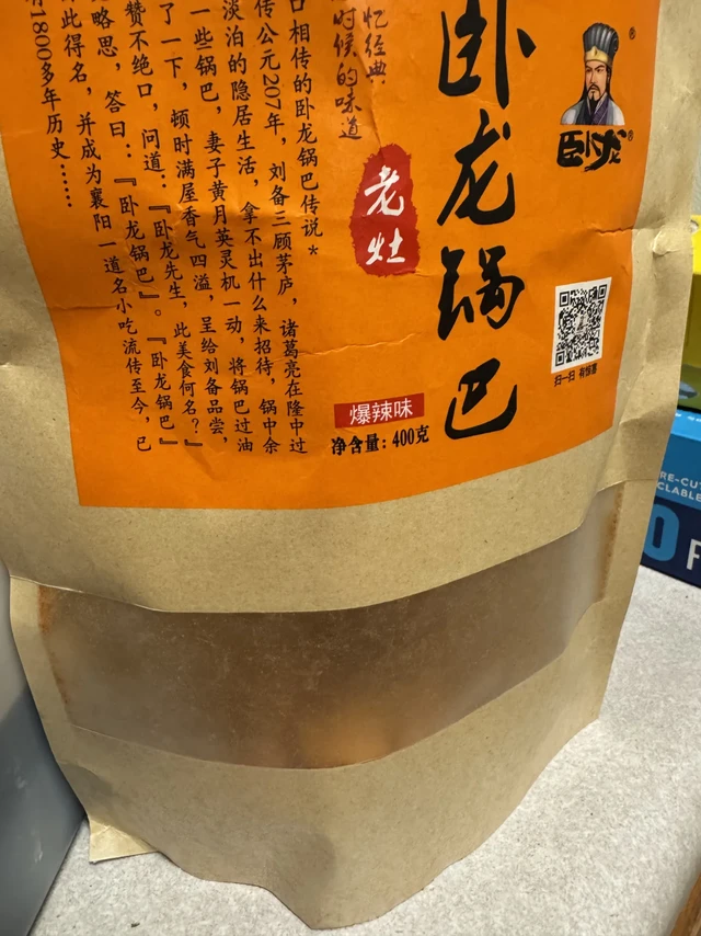 我侮辱了锅巴更坐实了假重庆人身份🙂‍↔️