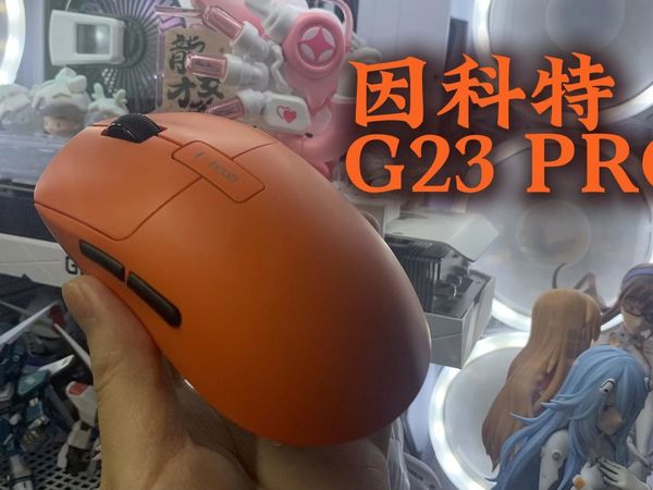 (抽熊)顶配加上热插拔鼠标？因科特G23PRO