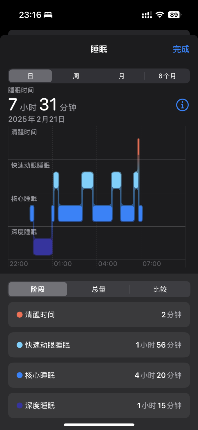 小米智能手环