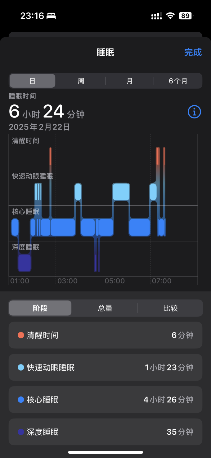 小米智能手环
