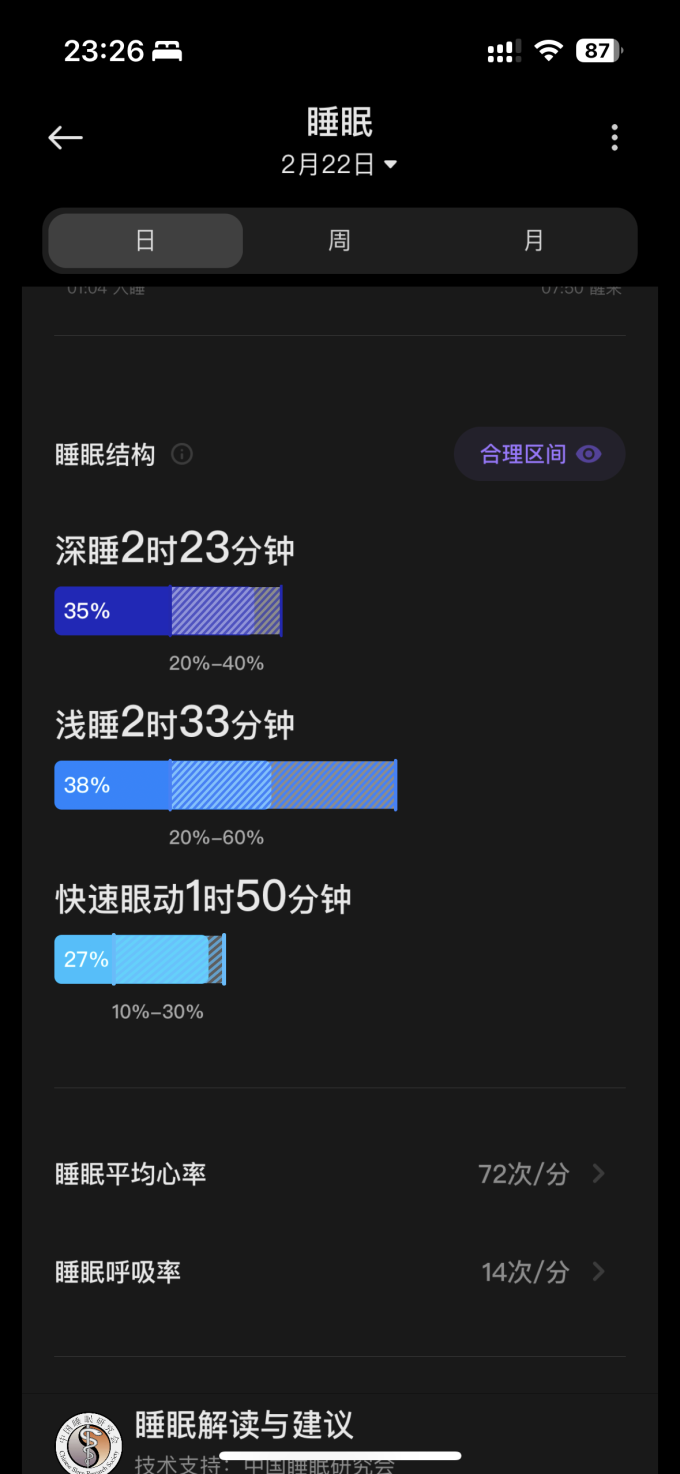 小米智能手环