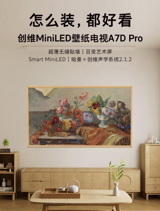 被邻居追着问的电视，颜值实力双双爆表！