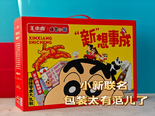 一箱王小卤 半瓶茅台酒 连吃带喝真香！