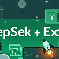 DeepSeek + Excel自动写公式，小白也能玩职场提效