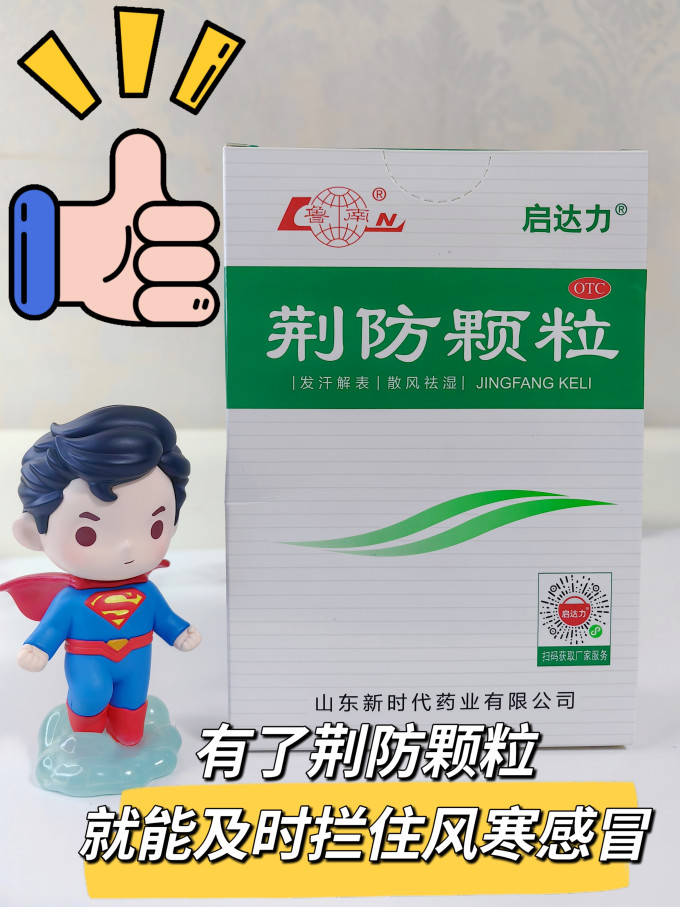 感冒用药