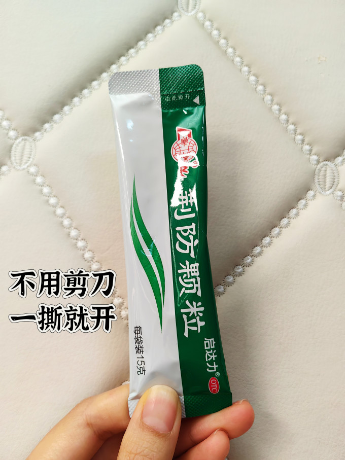 感冒用药