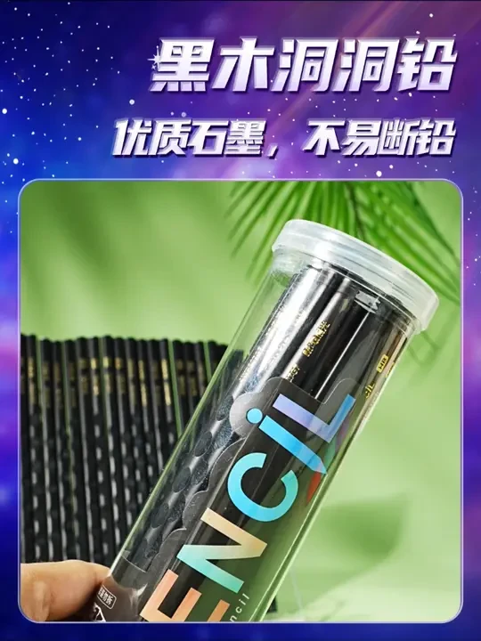 孩子用了就不想换的黑木铅笔,不易断铅不易掉色#文具安利 #铅笔 #文具 #学习用品 #好物推荐