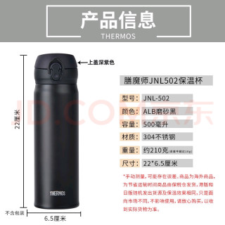 【真实体验】膳魔师JNL-502保温杯：冬日续命神器真香警告！
