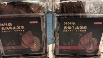 京东京造咔咔脆：解锁风干牛脆片的新风味，香辣香烤，薄脆诱惑！