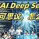 Deepseek王炸组合：科技与生活无缝对接的新篇章🏠