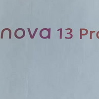 深度评测华为nova 13 Pro：智慧影像与卓越通信的完美融合