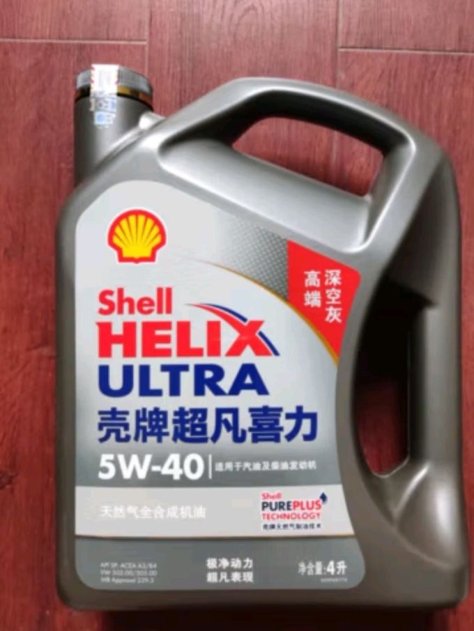 壳牌车用润滑油
