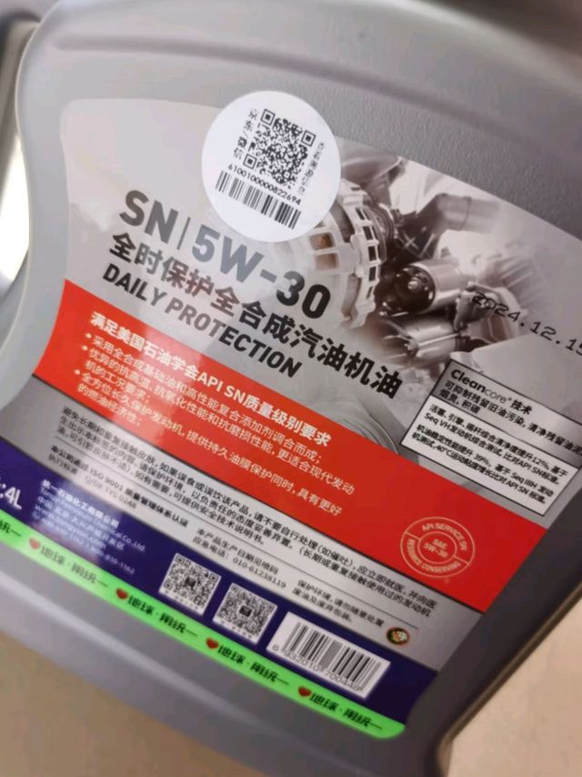 【统一京保养,全合成机油5W-30 SN级,爱车养护新选择!】