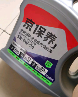 【统一京保养，全合成机油5W-30 SN级，爱车养护新选择！】