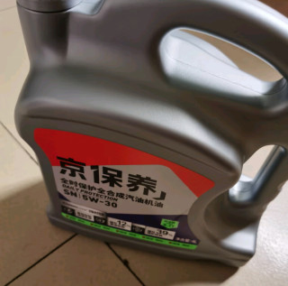 【统一京保养，全合成机油5W-30 SN级，爱车养护新选择！】