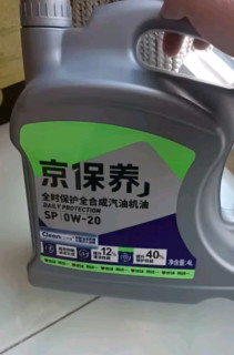 【统一京保养，全合成机油5W-30 SN级，爱车养护新选择！】