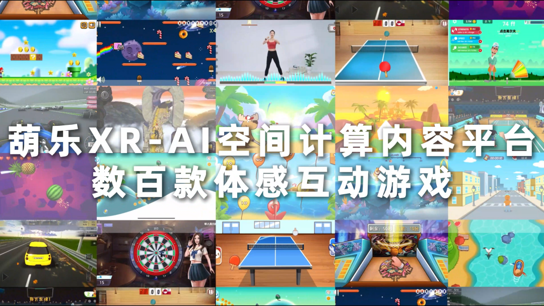 获数千万融资，这家 AI 独角兽公司把百元穿戴设备玩出《头号玩家》的体验！