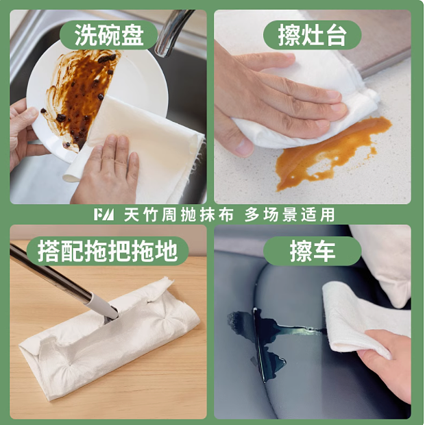清洁新宠！Future Matters 竹纤维周抛布，好用到哭