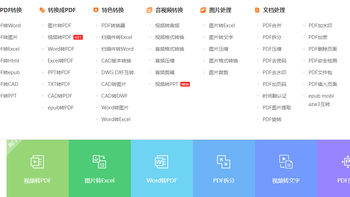 10款pdf转图片软件，轻松3步实现文档图片化 