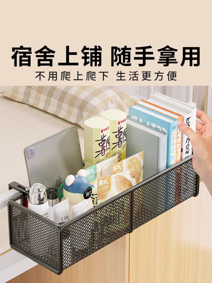 收纳用品