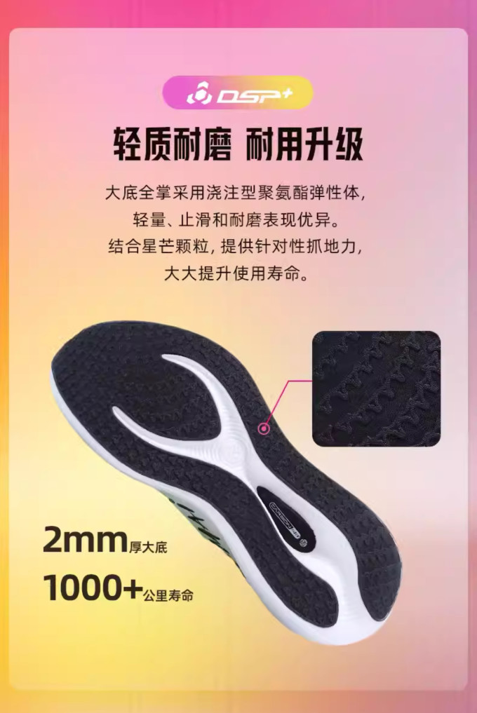 必迈跑鞋