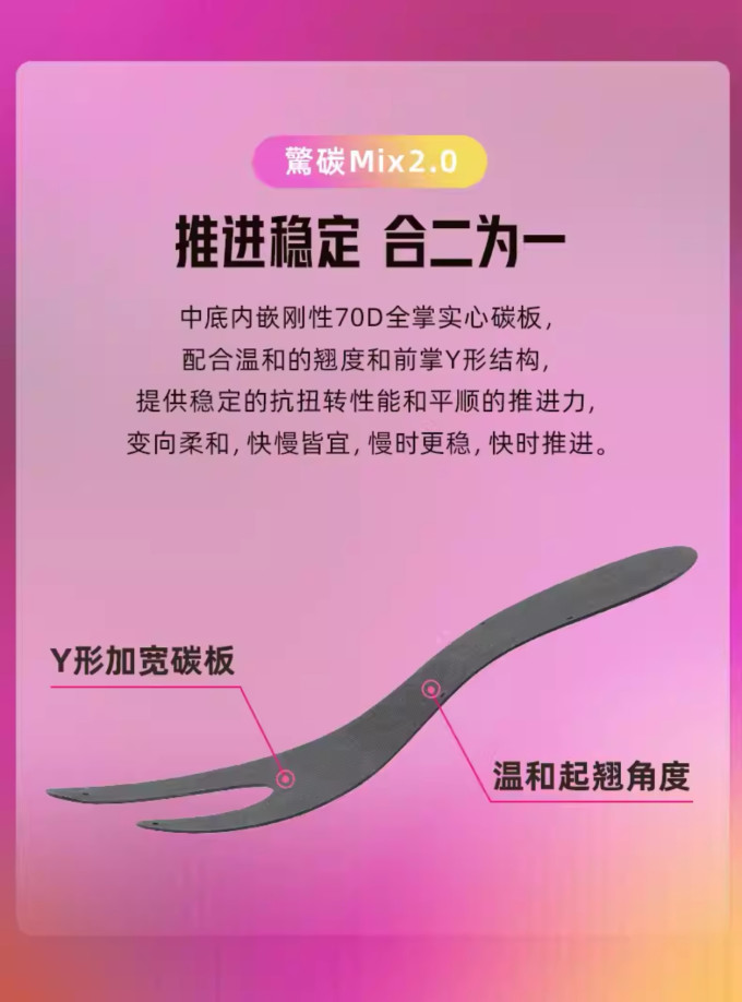 必迈跑鞋