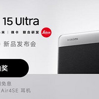 小米手机新旗舰小米15 Ultra，6499的售价我觉得还是高了些