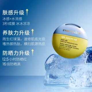 宝宝夏日必备！Evereden儿童防晒霜，安全又有效~