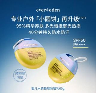 宝宝夏日必备！Evereden儿童防晒霜，安全又有效~