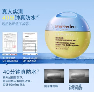 宝宝夏日必备！Evereden儿童防晒霜，安全又有效~