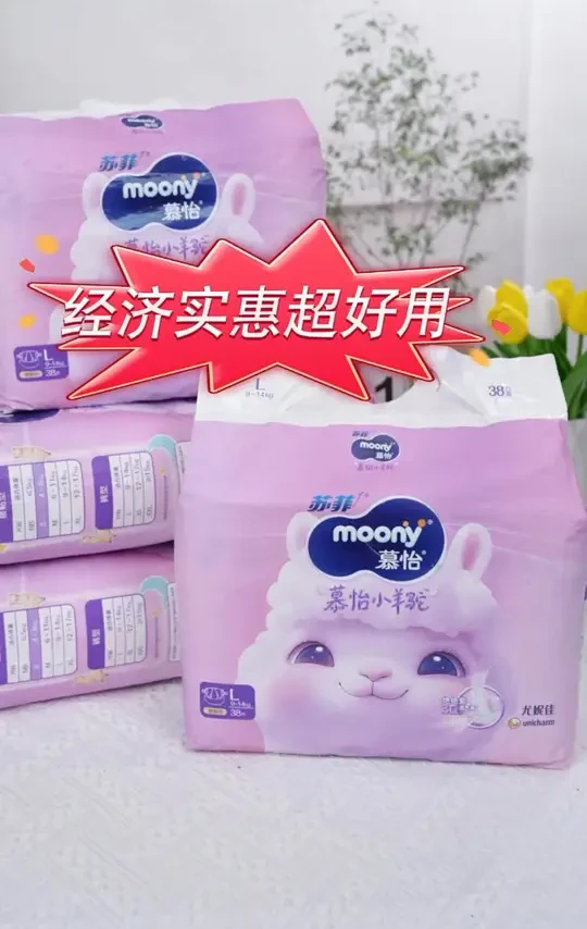 再不来买我就要带着小羊驼跑了！（追都追不上那种） #纸尿裤推荐 #萌娃必备屁粮 #拉拉裤 #慕怡小羊驼
