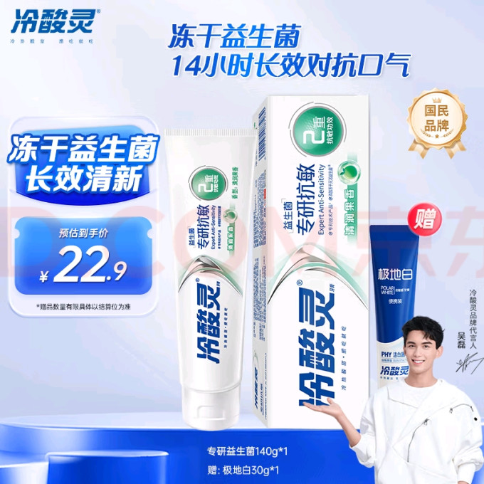 牙膏