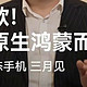 华为新形态猜想：从折叠屏到卫星通讯，余承东透露了什么？