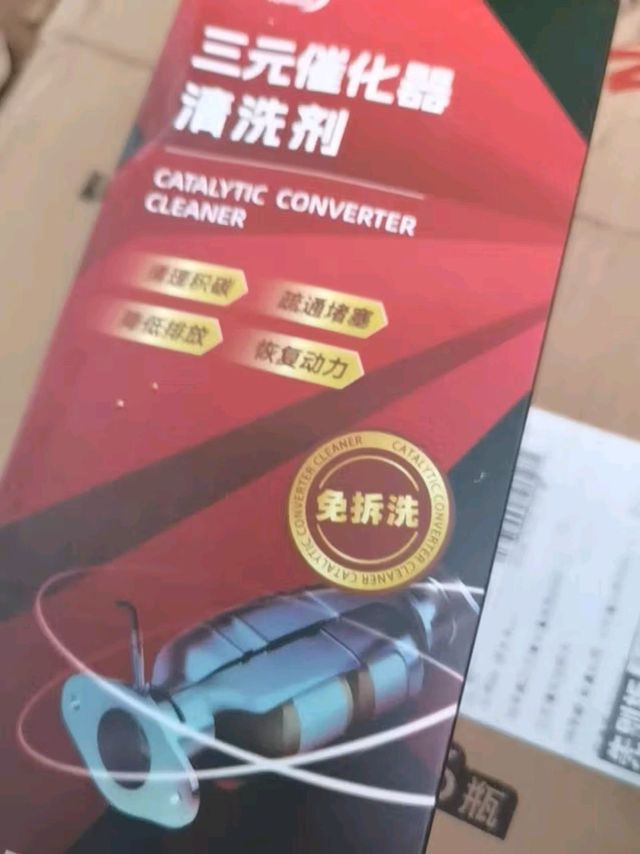 科净威三元催化清洗剂，燃油宝升级伴侣，告别刹车异响，积碳清零