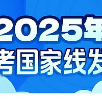 考研国家线骤降，背后原因是什么？