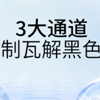 十大零差评深受青睐的祛斑产品!祛斑效果最好的排名第一,亲测好用